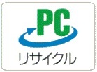 PCリサイクルマーク