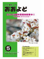 平成22年5月号