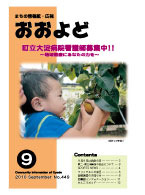 平成22年9月号