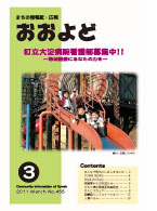 平成23年3月号