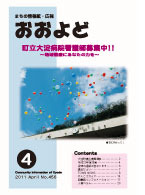 平成23年4月号