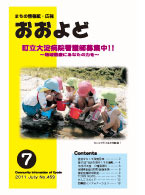 平成23年7月号