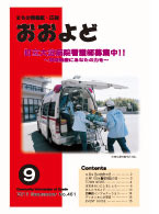 平成23年9月号