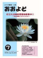 平成20年7月号