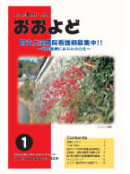 平成21年1月号