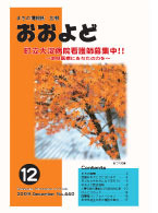 平成21年12月号