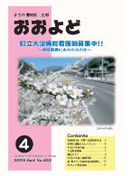 平成21年4月号