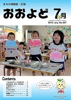 平成27年7月号