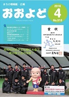 平成28年4月号