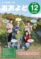 平成30年12月号