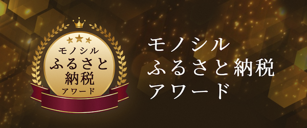 モノシルリンク