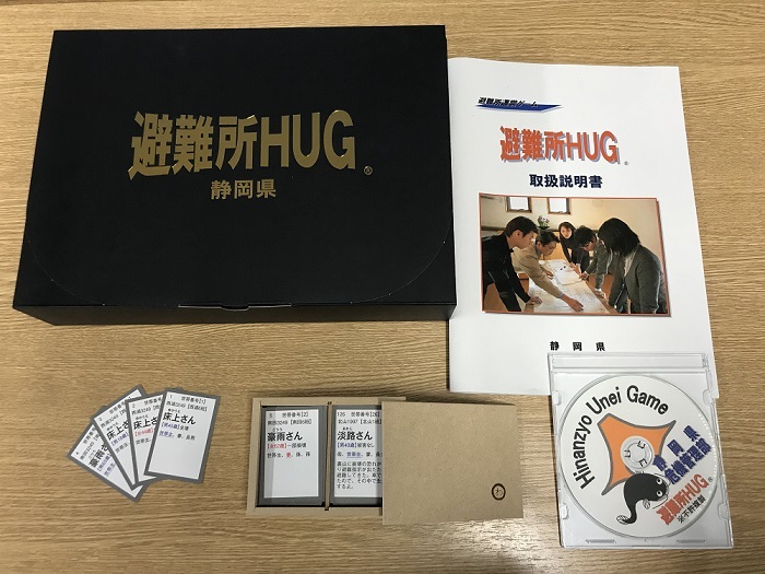 避難所運営ゲーム（HUG）の写真