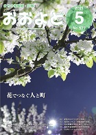 令和3年5月号