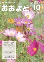 令和4年10月号