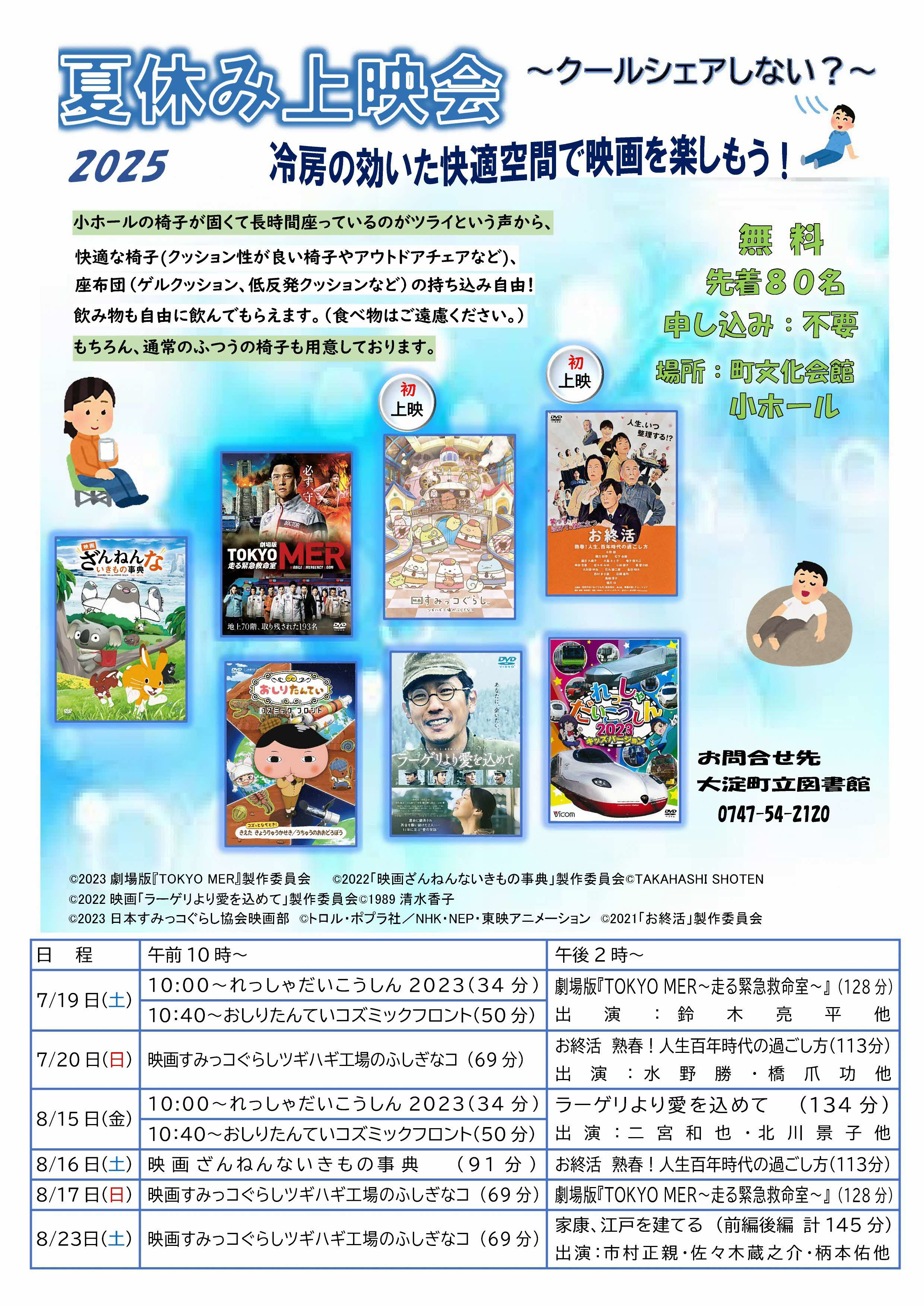 チラシ