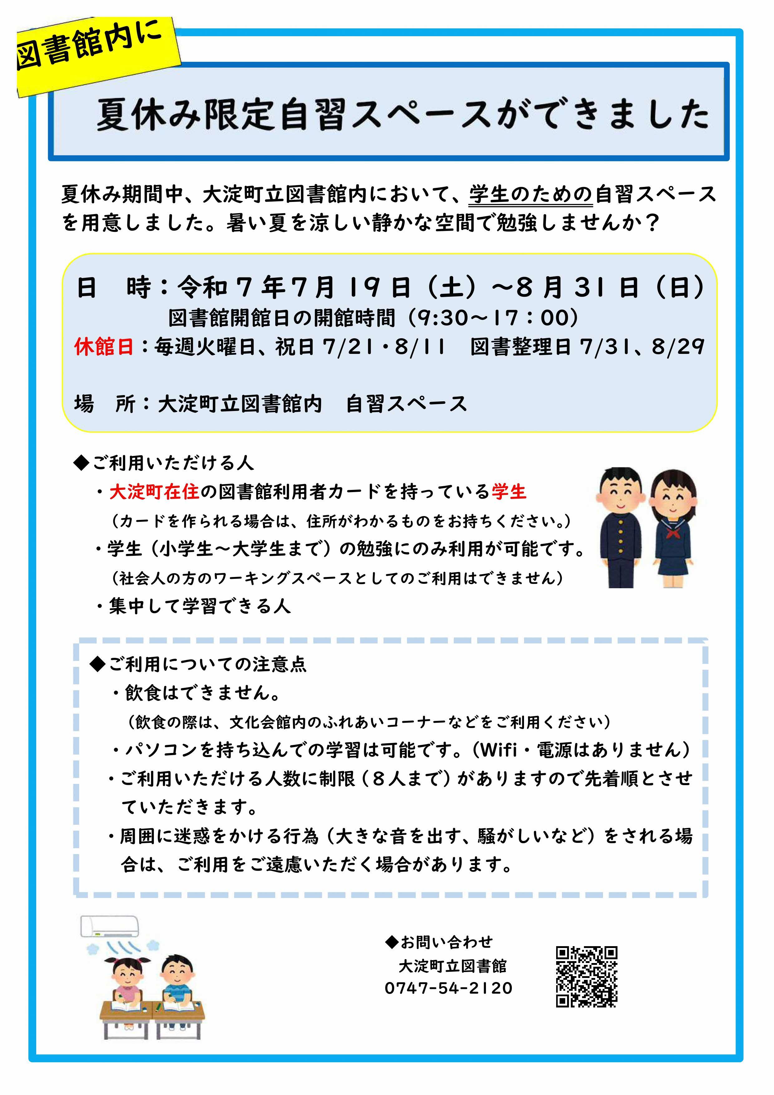 チラシ