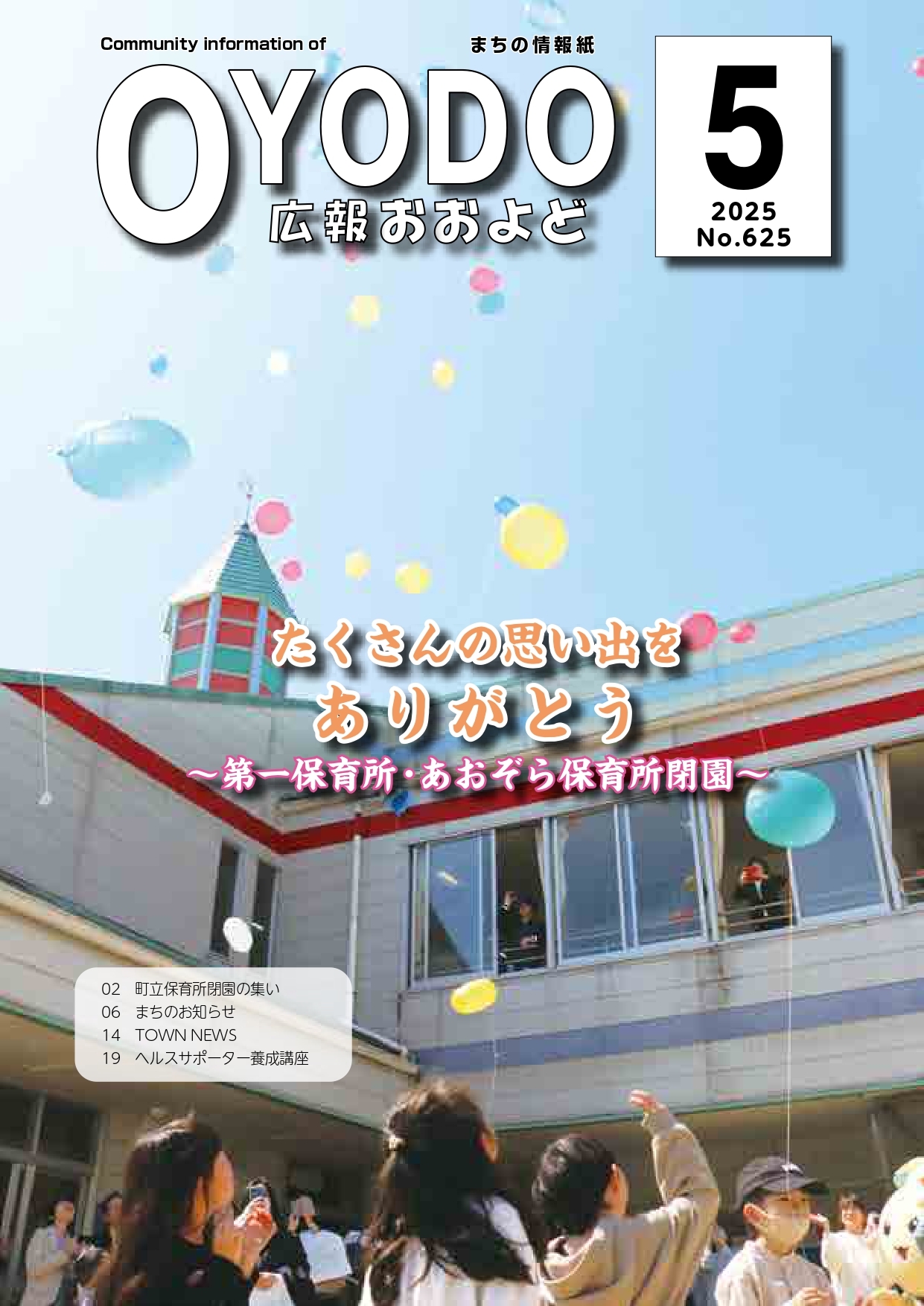 令和7年5月号