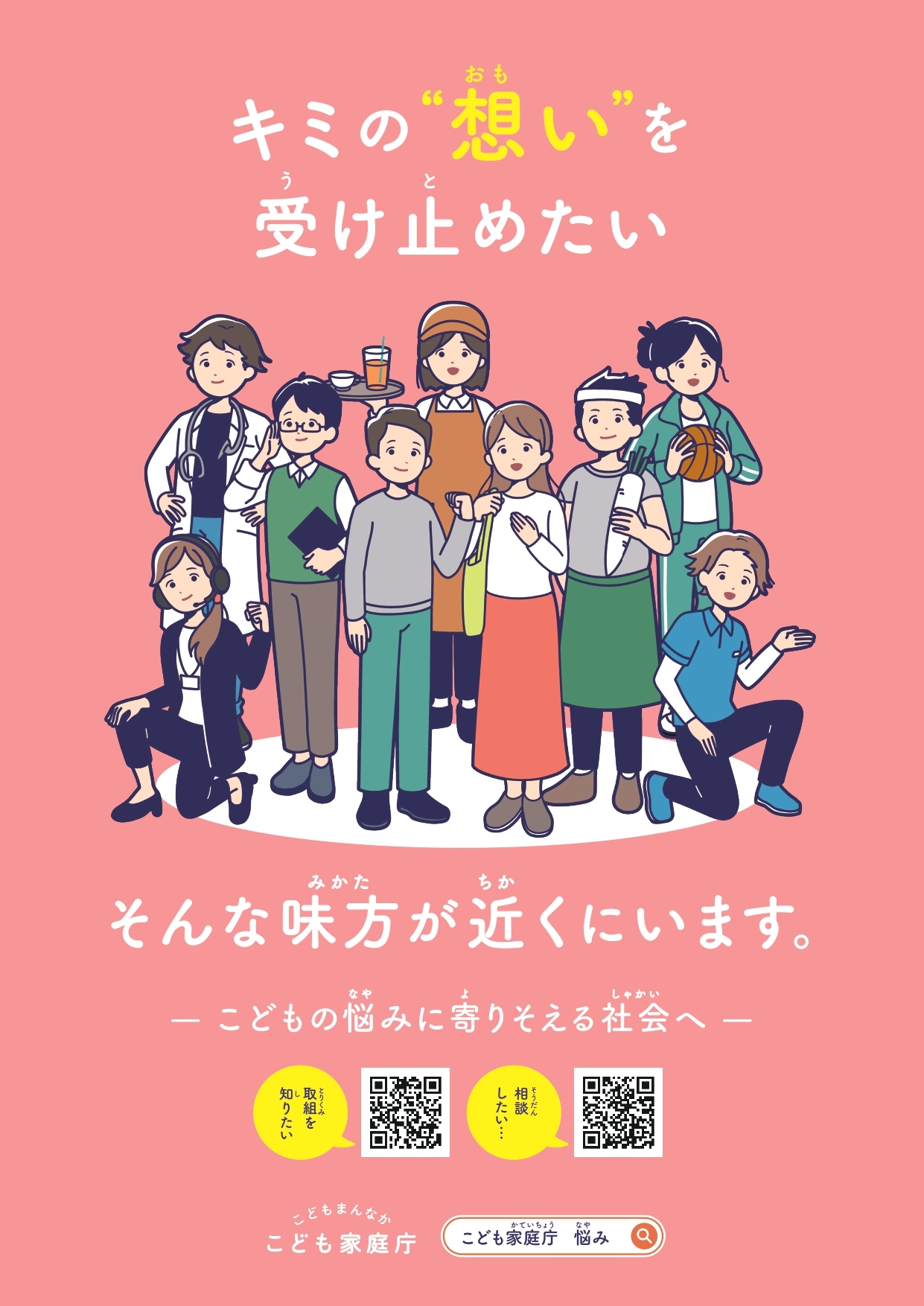 大人版ポスター