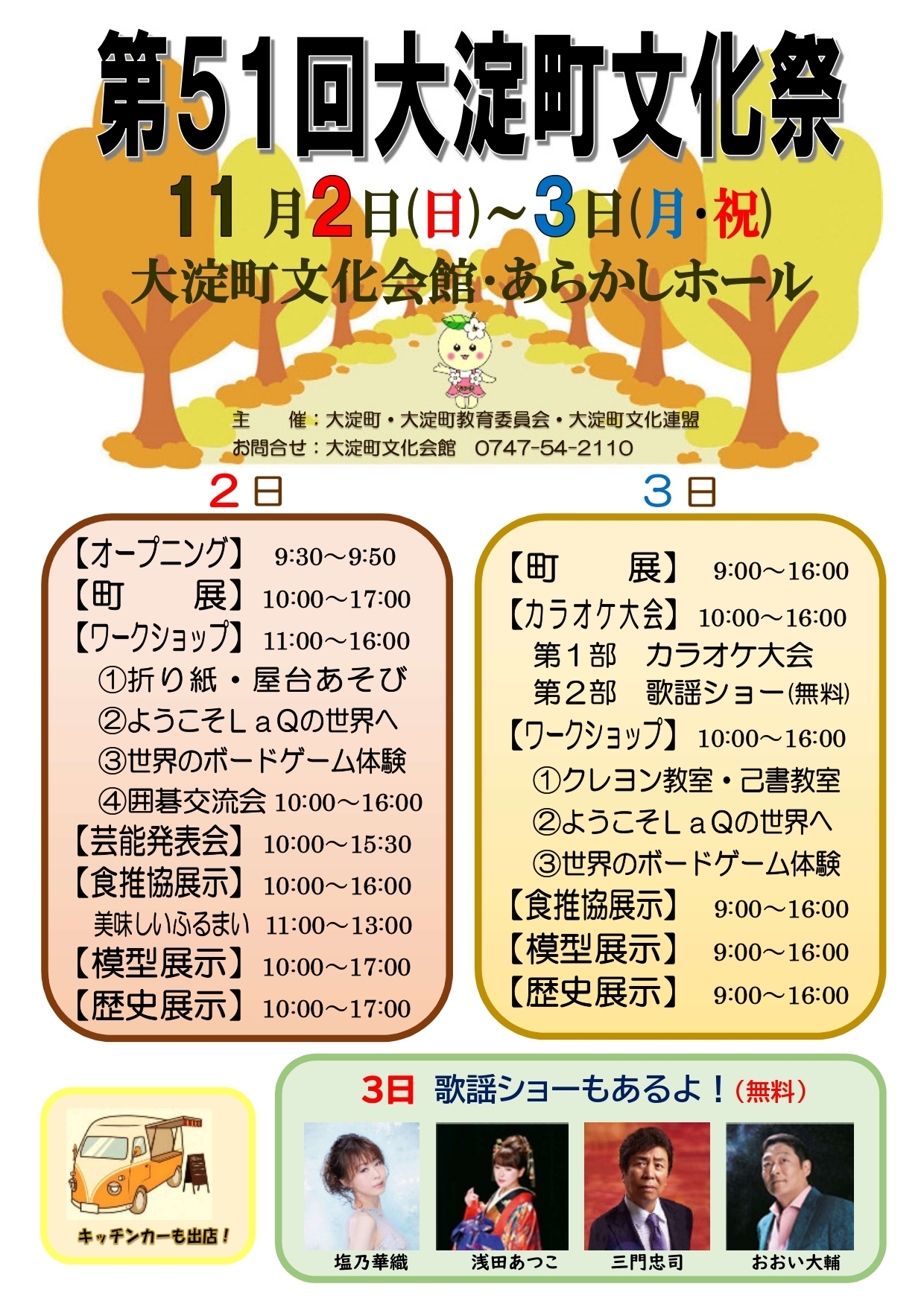 チラシ