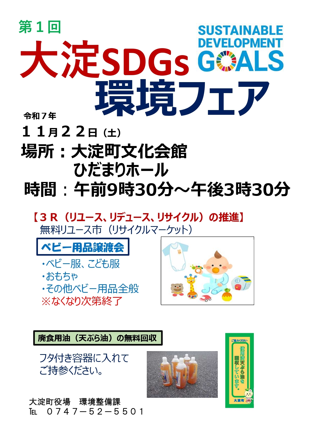 チラシ