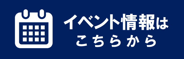 文化会館イベント情報へのリンクバナー