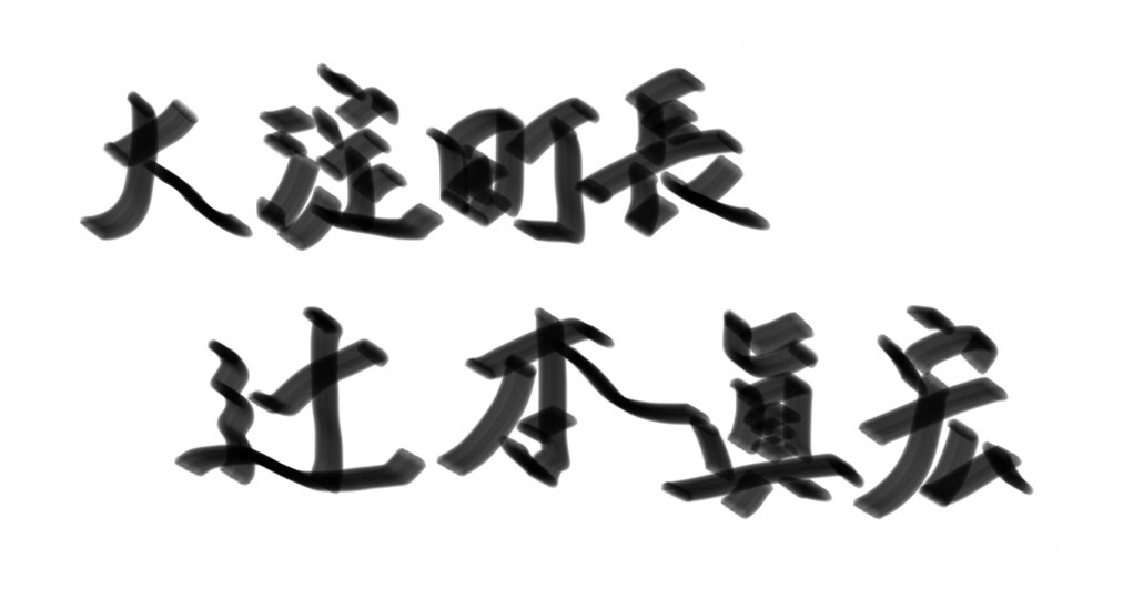サイン