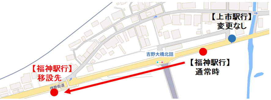 増口バス停の移設先