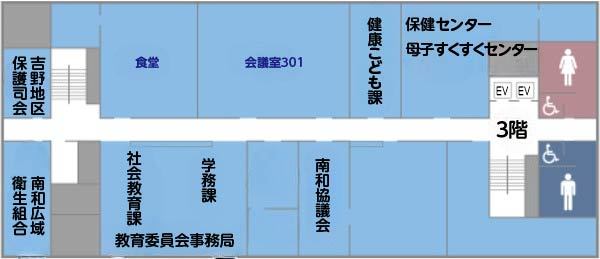 庁舎3階の見取り図