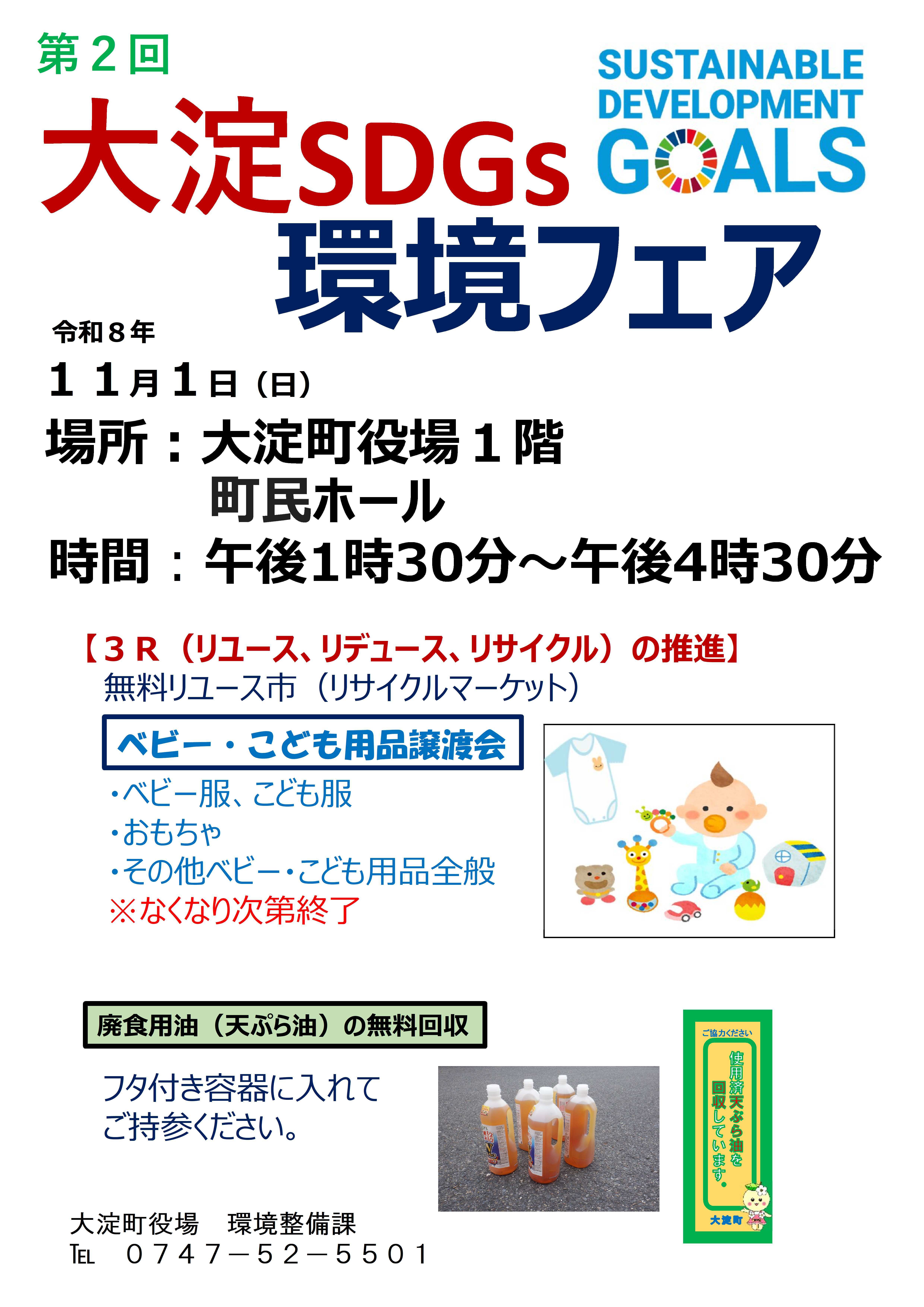 チラシ