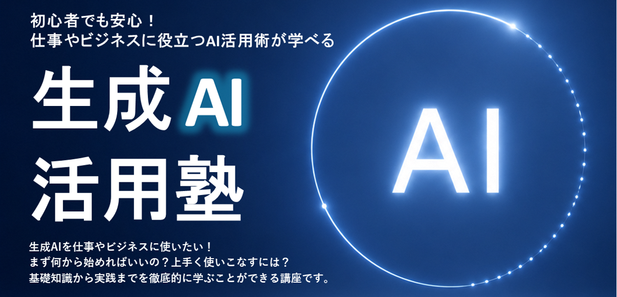経営者のための「もしもノート」講座