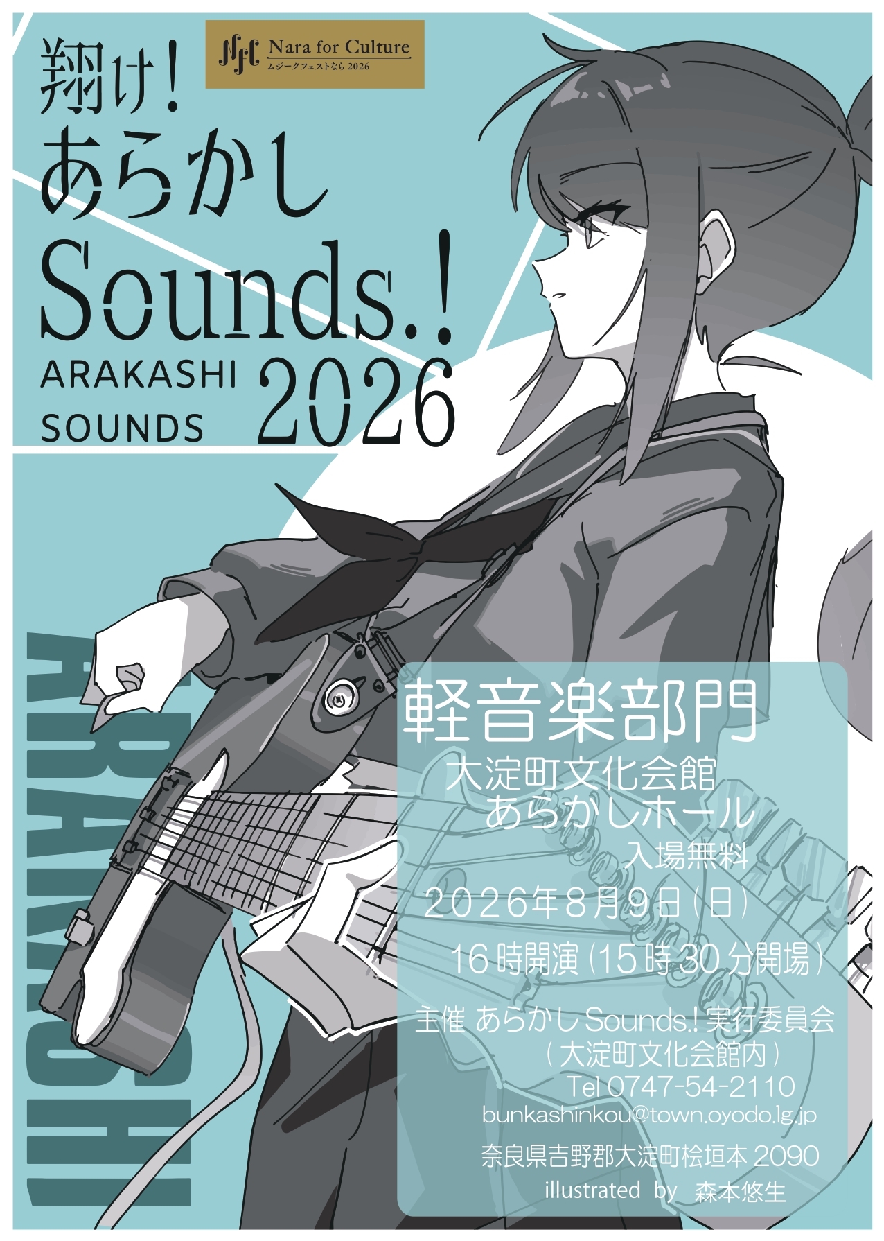 チラシ