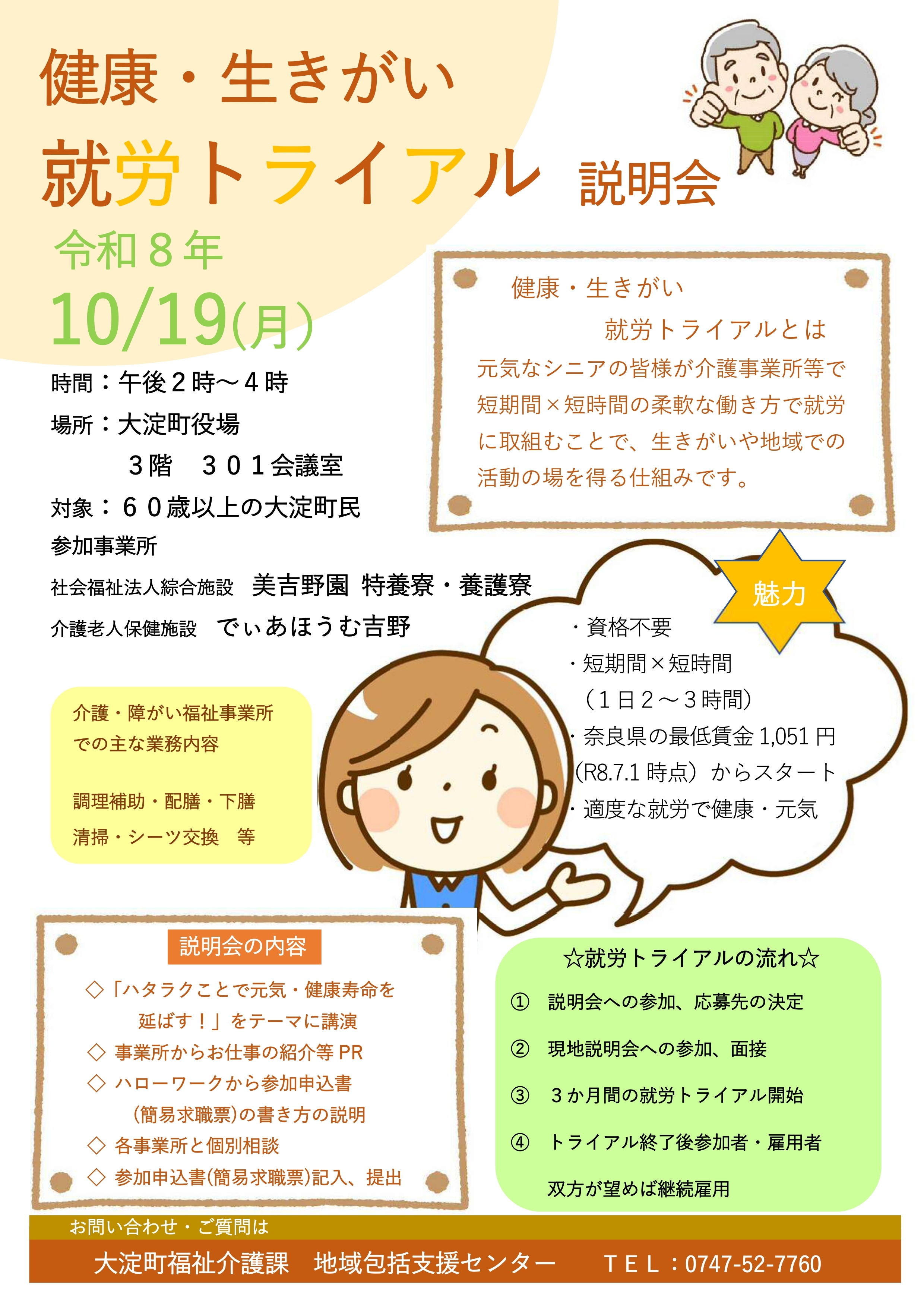ちらし