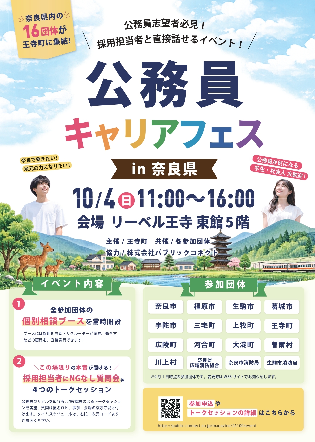 チラシ